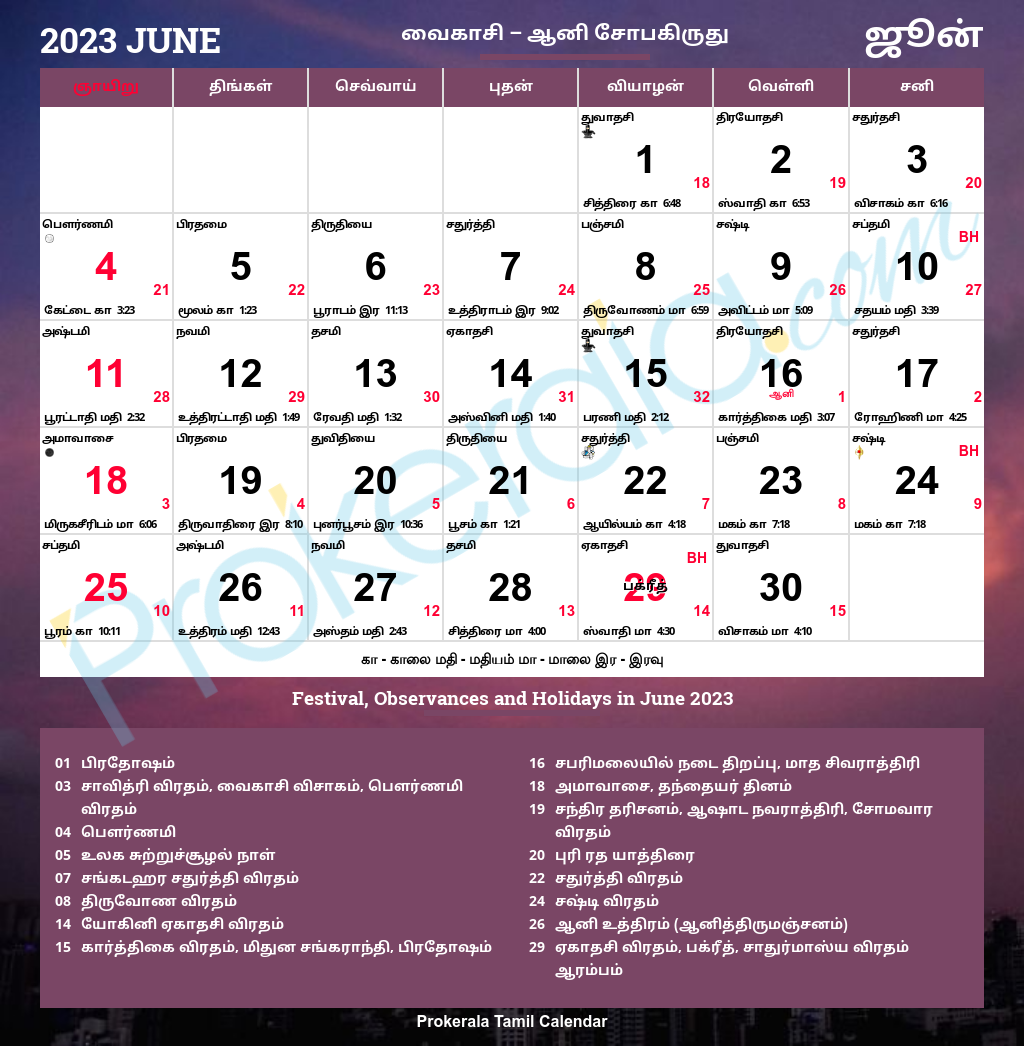 Tamil Calendar 2023 June